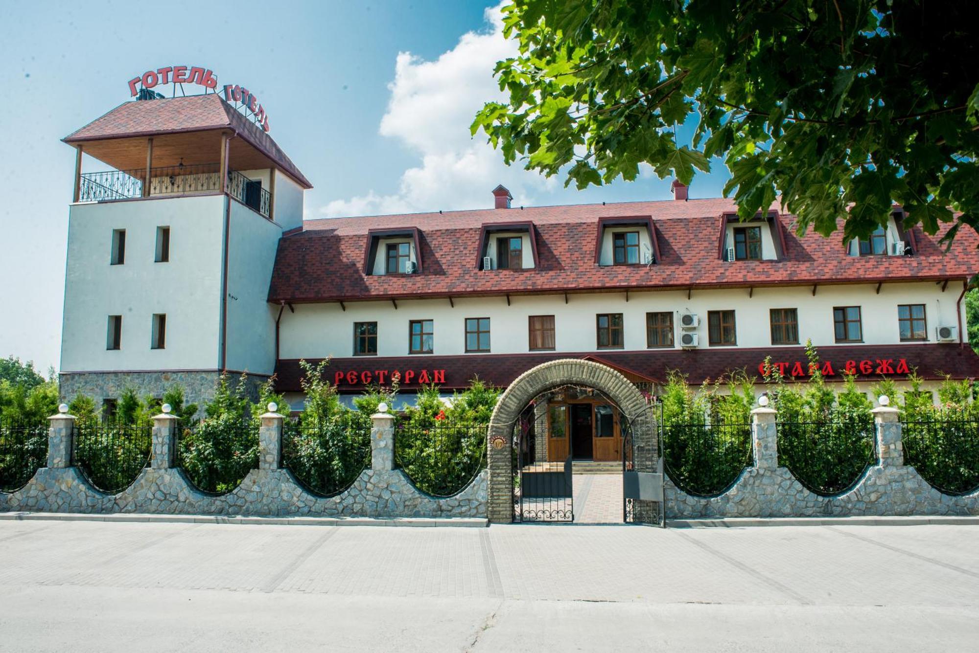 Stara Vezha Hotel Boryspilʼ Exterior foto